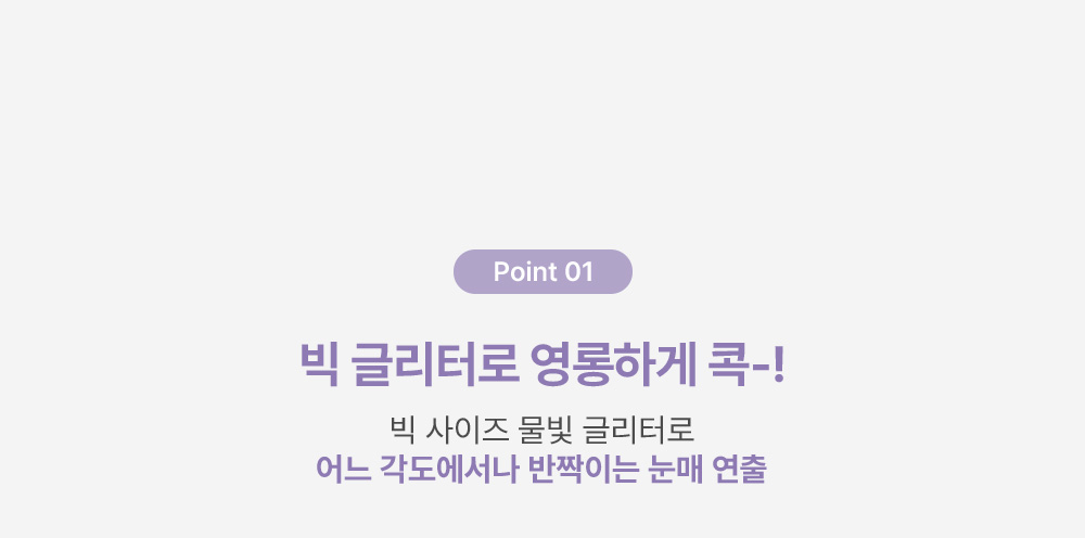 韓國 Too Cool For School Eye Glits ✨閃耀水光閃粉眼影筆 - 5色選擇