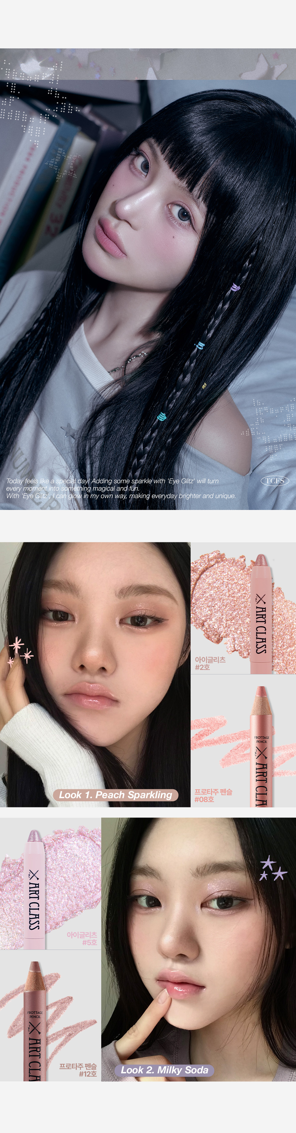 韓國 Too Cool For School Eye Glits ✨閃耀水光閃粉眼影筆 - 5色選擇