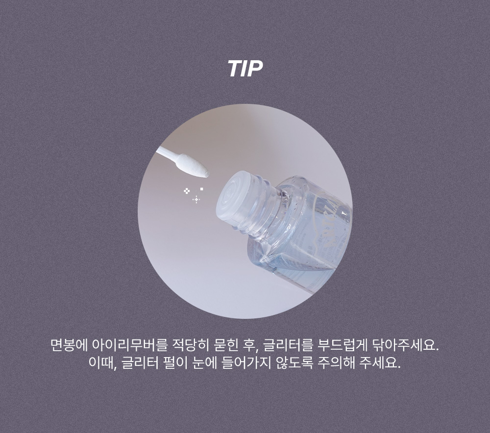 韓國 Too Cool For School Eye Glits ✨閃耀水光閃粉眼影筆 - 5色選擇