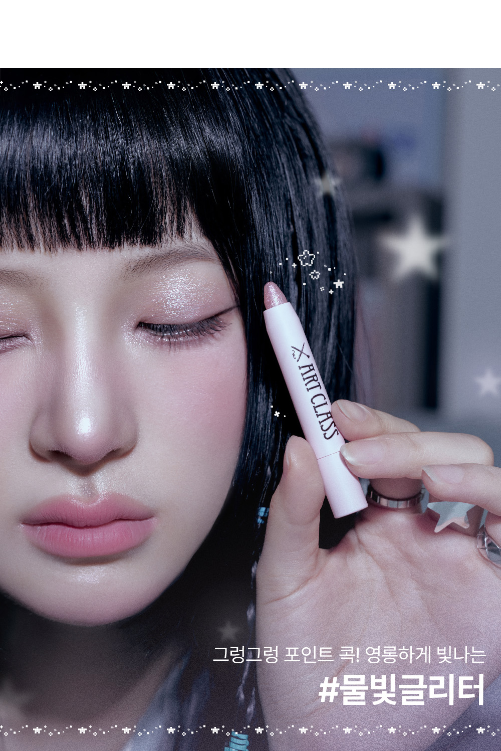 韓國 Too Cool For School Eye Glits ✨閃耀水光閃粉眼影筆 - 5色選擇