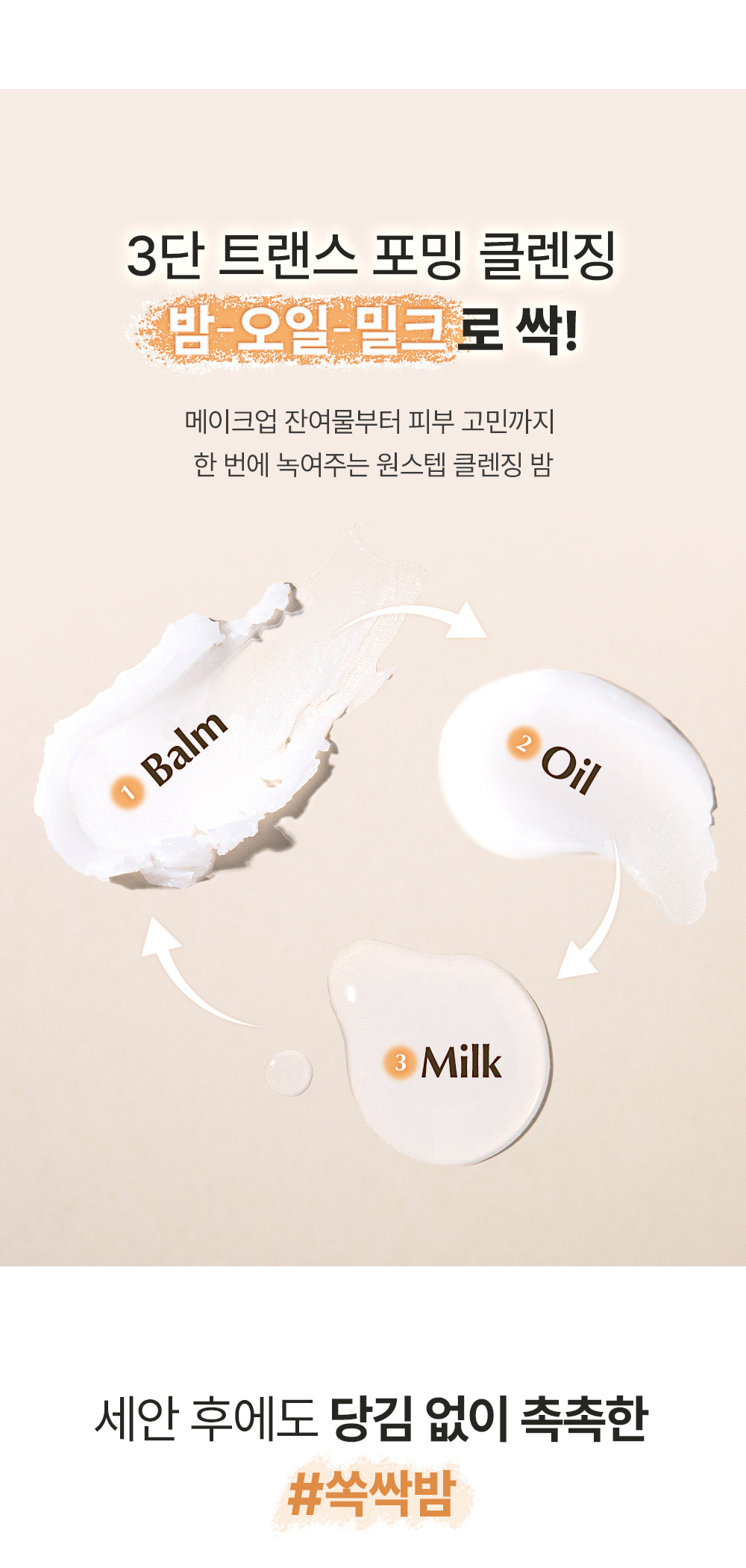 化解No.1 🏆 韓國 UIQ Biome Barrier Collagen Firming Cleansing Balm 膠原蛋白提彈修屏深層毛孔清潔卸妝潔面膏 - 100ml