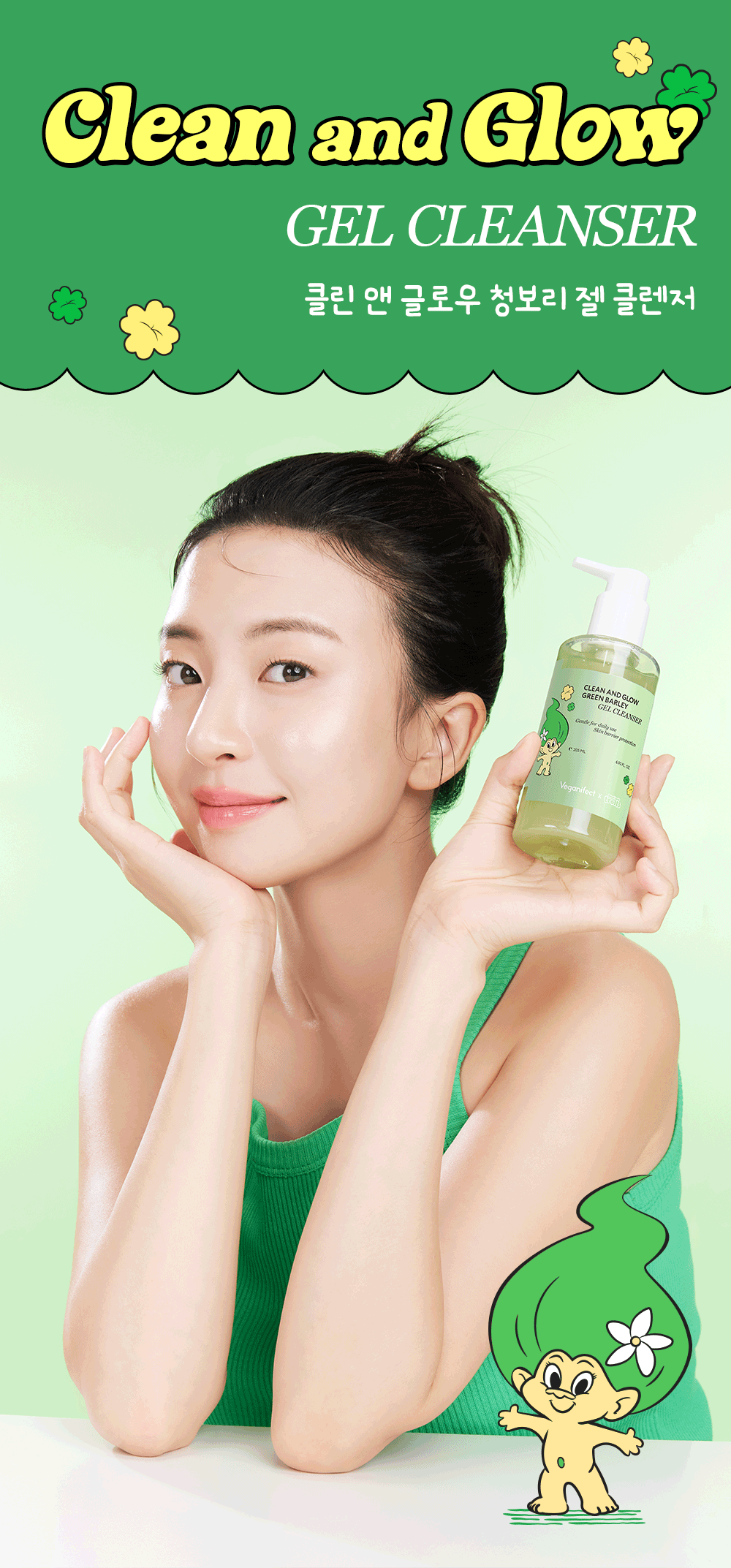 韓國 Veganifect Clean and Glow Green Barley Gel Cleanser 天然綠色大麥凝膠潔面啫喱 - 205ml