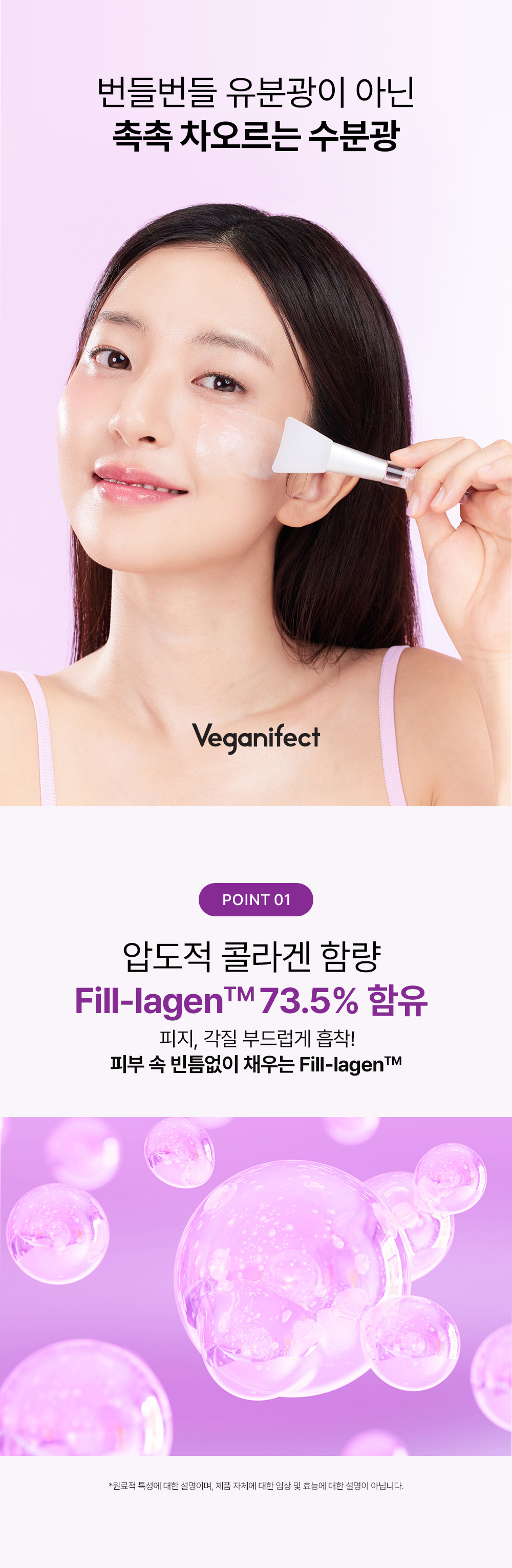 73.5% 獨特膠原蛋白 緊緻收毛孔~🏆 韓國 Veganifect Slow and Aging Collagen Wrap Mask 時光抗老低分子膠原蛋白水光撕拉式面膜 - 80ml