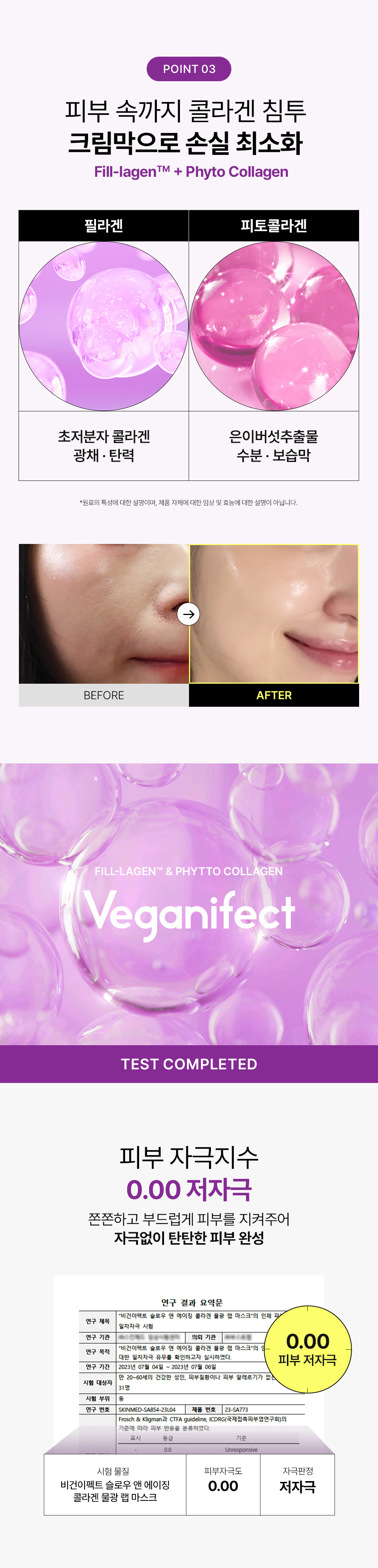 73.5% 獨特膠原蛋白 緊緻收毛孔~🏆 韓國 Veganifect Slow and Aging Collagen Wrap Mask 時光抗老低分子膠原蛋白水光撕拉式面膜 - 80ml