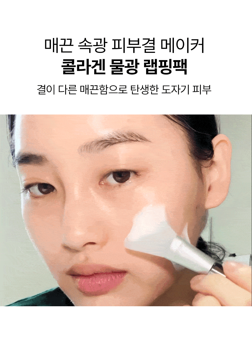 73.5% 獨特膠原蛋白 緊緻收毛孔~🏆 韓國 Veganifect Slow and Aging Collagen Wrap Mask 時光抗老低分子膠原蛋白水光撕拉式面膜 - 80ml