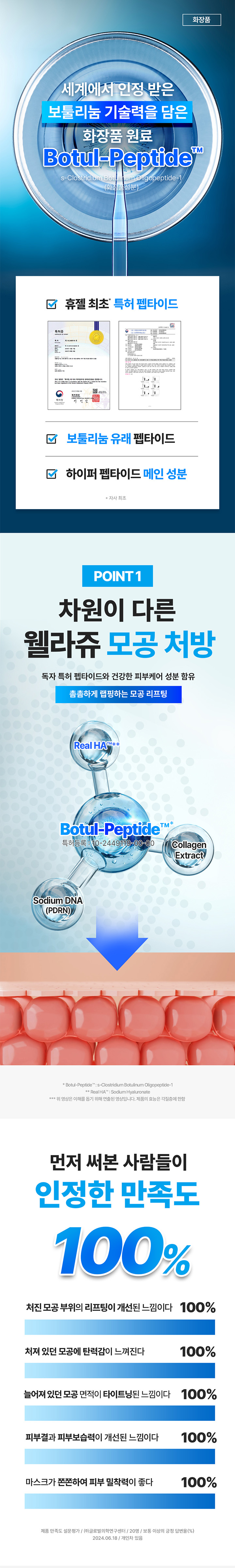 韓國 Wellage Hyper Peptide Bandage Lifting Mask 超勝肽肉毒桿菌毛孔緊緻面膜5片裝 - 2種選擇