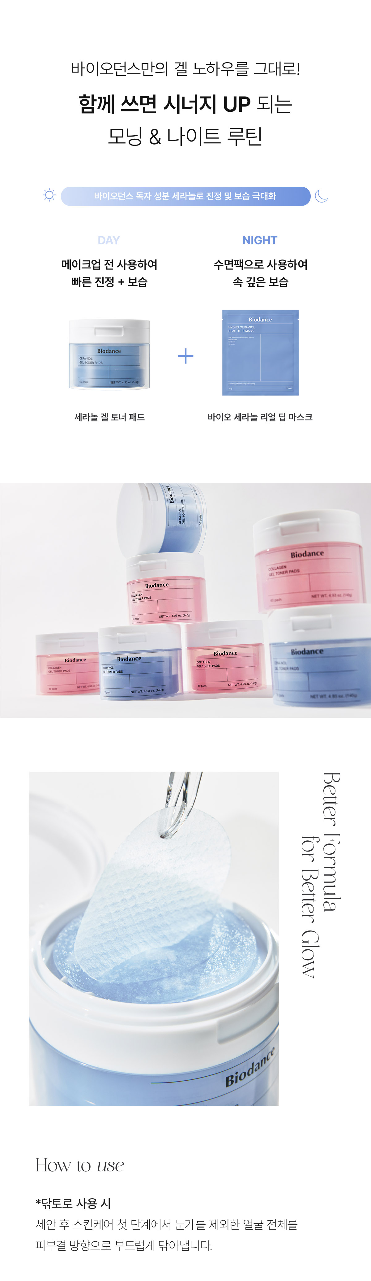 首創果凍棉片~韓國 Biodance Cera-nol Gel Toner Pads 透明質酸冰川水神經酰胺舒緩保濕水凝膠爽膚棉片 - 60片裝