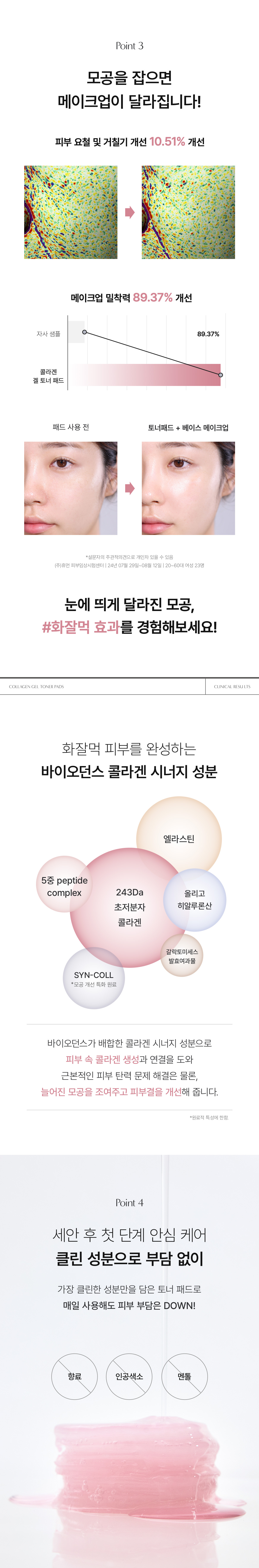 首創果凍棉片 針對下垂暗沉~韓國 Biodance Collagen Gel Toner Pads 超低分子膠原蛋白收毛孔緊緻水凝膠爽膚棉片 - 60片裝