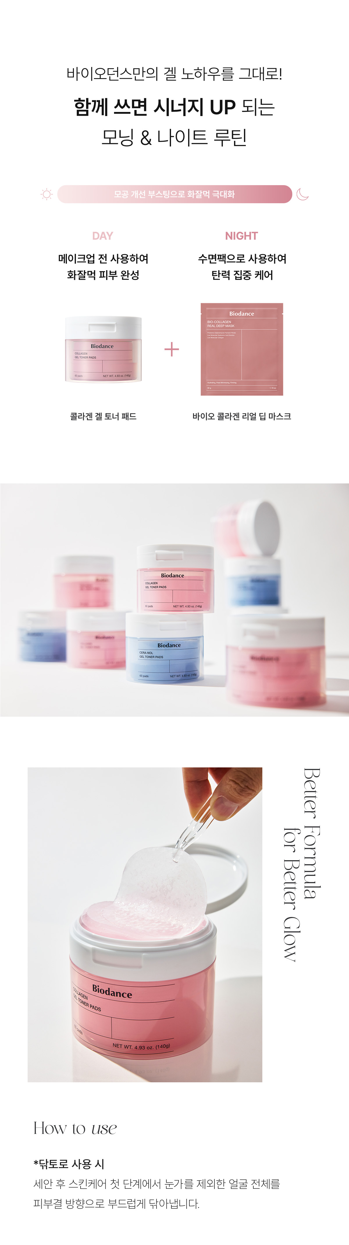 首創果凍棉片 針對下垂暗沉~韓國 Biodance Collagen Gel Toner Pads 超低分子膠原蛋白收毛孔緊緻水凝膠爽膚棉片 - 60片裝