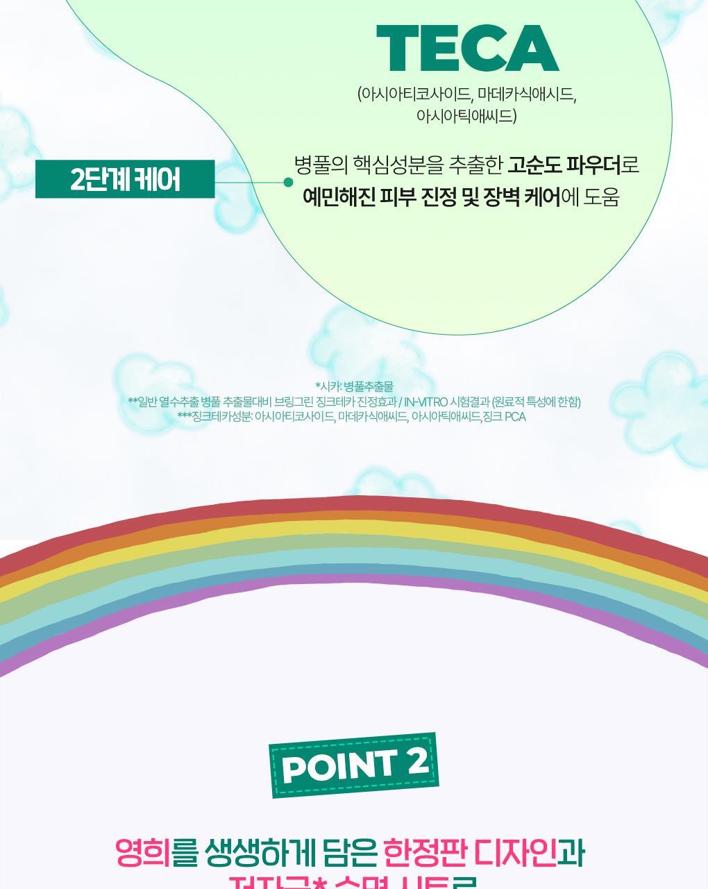 韓國 Bring Green x Netflix 🦑魷魚遊戲 木頭人公仔面膜 Fresh Mask Tea Tree Cica 茶樹積雪草限量面膜 - 1盒10片裝