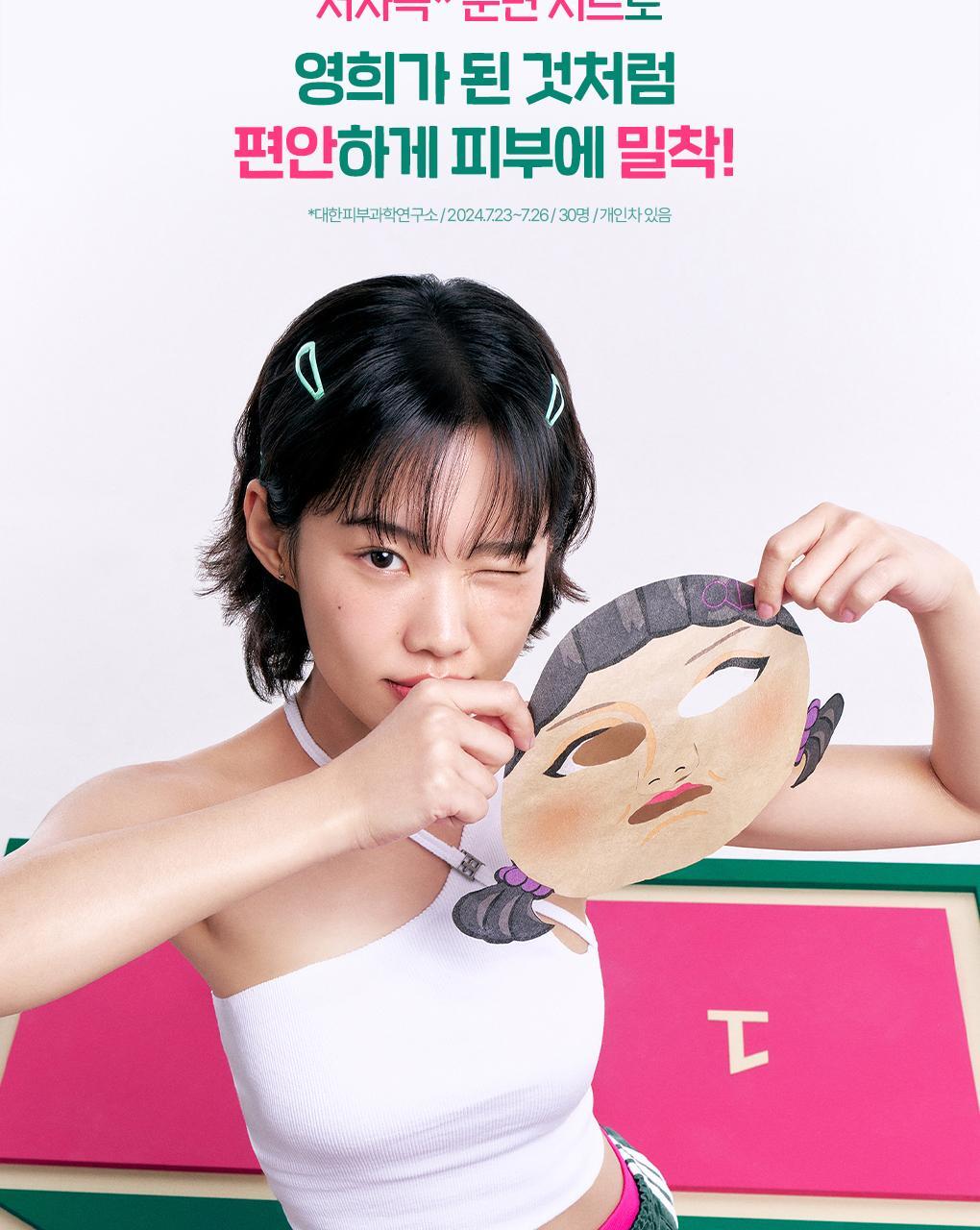 韓國 Bring Green x Netflix 🦑魷魚遊戲 木頭人公仔面膜 Fresh Mask Tea Tree Cica 茶樹積雪草限量面膜 - 1盒10片裝