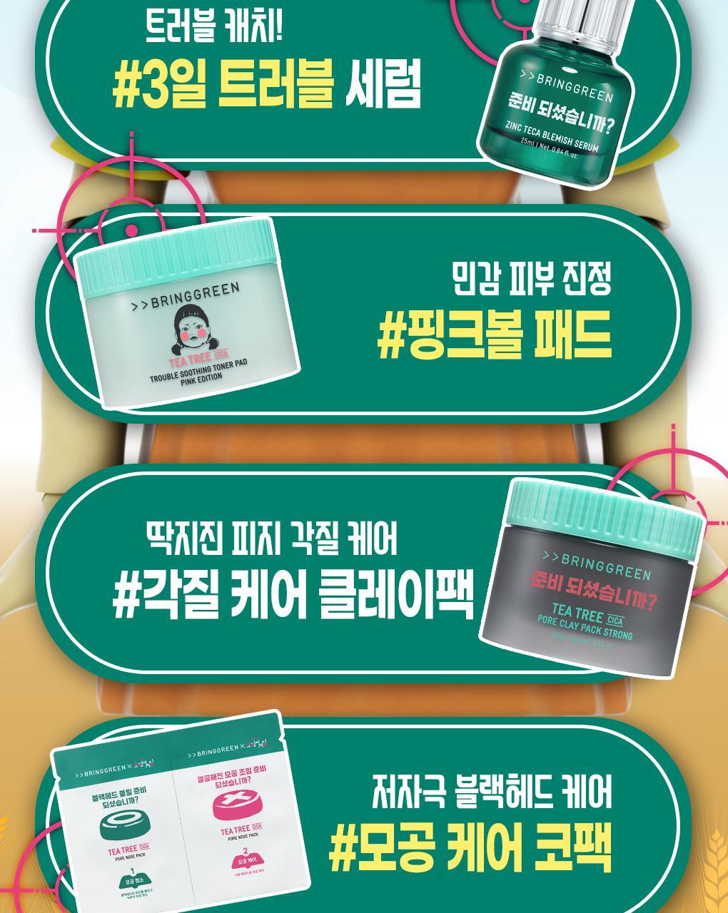 韓國 Bring Green x Netflix 🦑魷魚遊戲 木頭人公仔面膜 Fresh Mask Tea Tree Cica 茶樹積雪草限量面膜 - 1盒10片裝