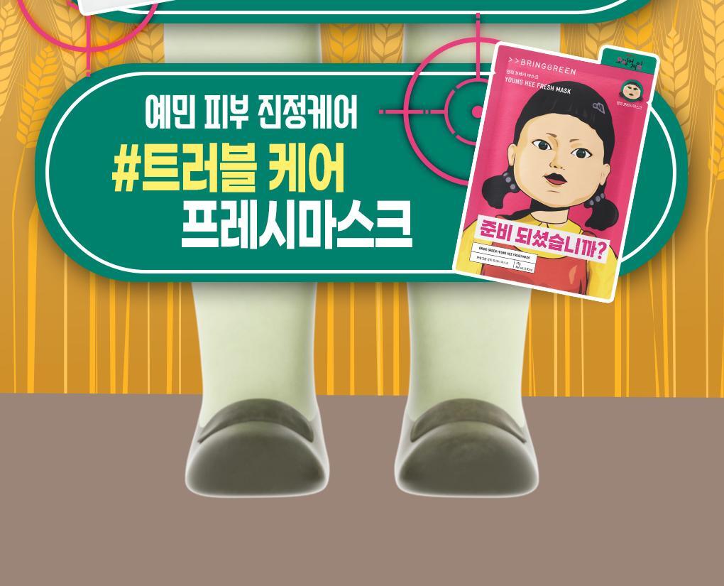 韓國 Bring Green x Netflix 🦑魷魚遊戲 木頭人公仔面膜 Fresh Mask Tea Tree Cica 茶樹積雪草限量面膜 - 1盒10片裝