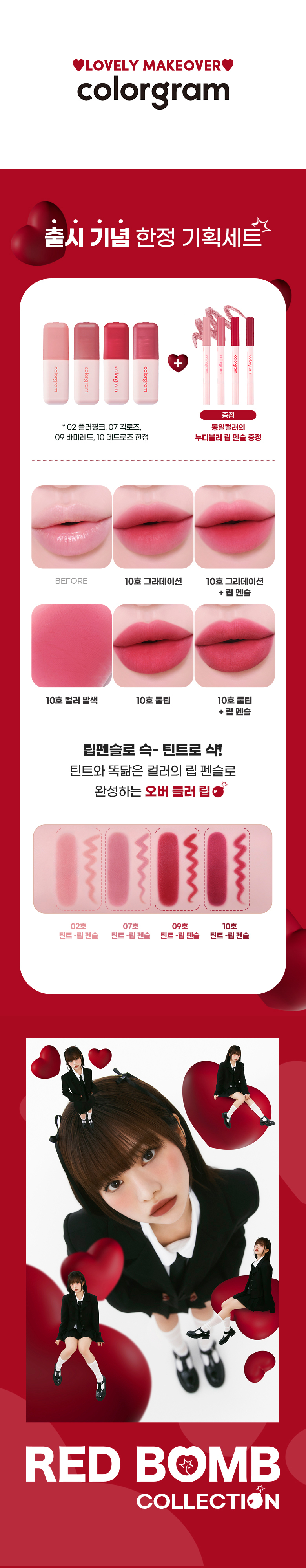 最新#Red Bomb❤️系列～韓國 Colorgram Nude Blur Tint 裸霧唇泥唇釉 - 13色選擇