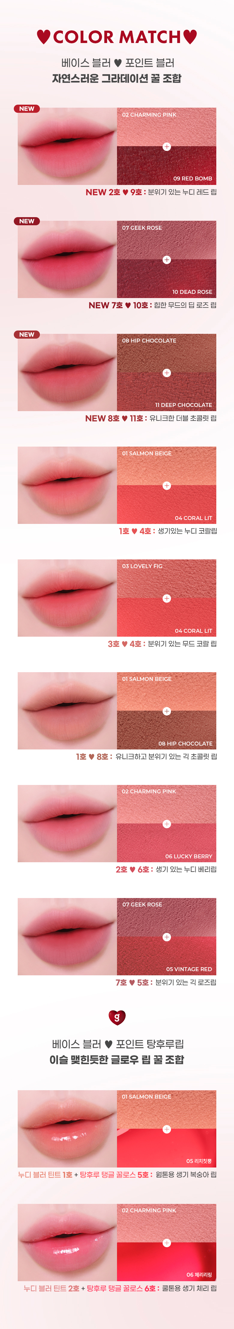 最新#Red Bomb❤️系列～韓國 Colorgram Nude Blur Tint 裸霧唇泥唇釉 - 13色選擇