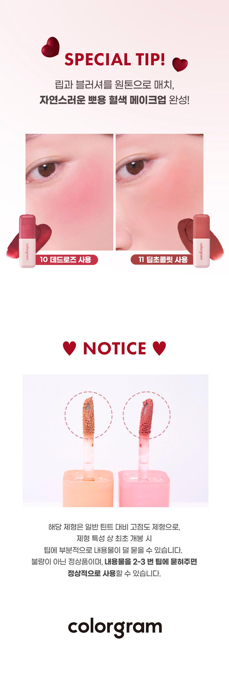 最新#Red Bomb❤️系列～韓國 Colorgram Nude Blur Tint 裸霧唇泥唇釉 - 13色選擇