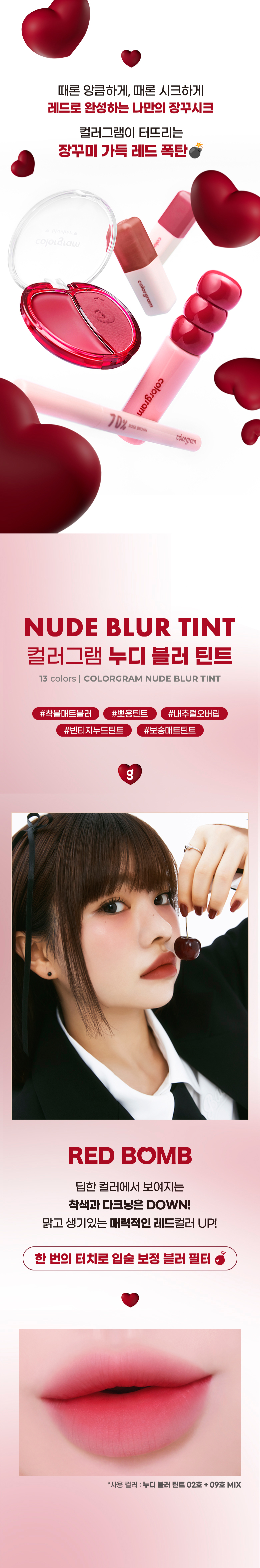 最新#Red Bomb❤️系列～韓國 Colorgram Nude Blur Tint 裸霧唇泥唇釉 - 13色選擇