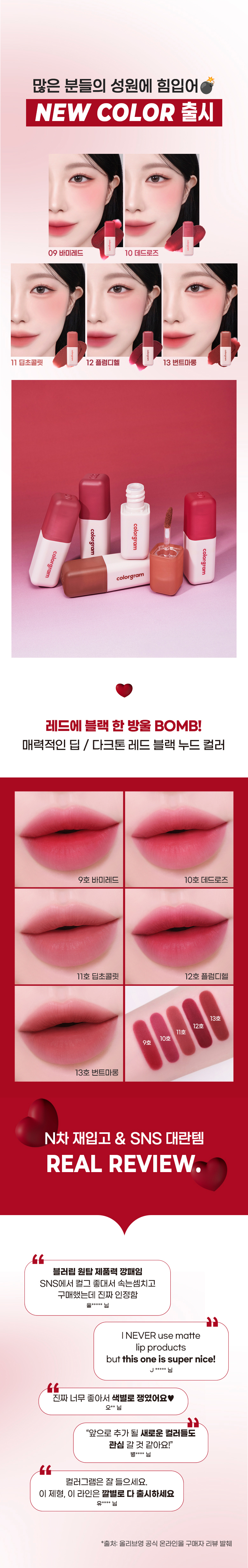 最新#Red Bomb❤️系列～韓國 Colorgram Nude Blur Tint 裸霧唇泥唇釉 - 13色選擇