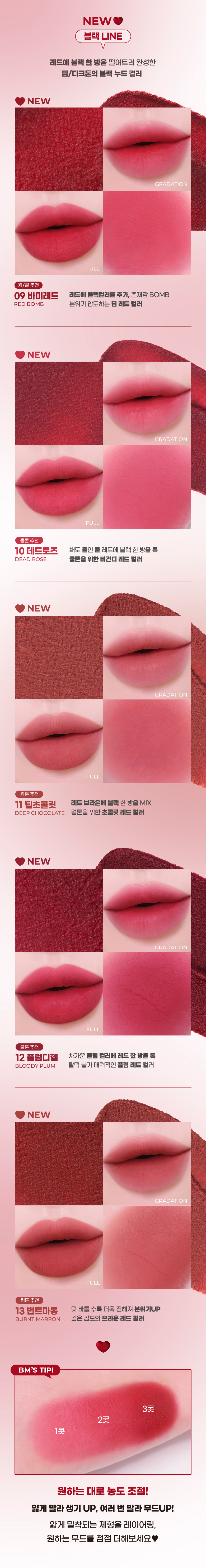 最新#Red Bomb❤️系列～韓國 Colorgram Nude Blur Tint 裸霧唇泥唇釉 - 13色選擇