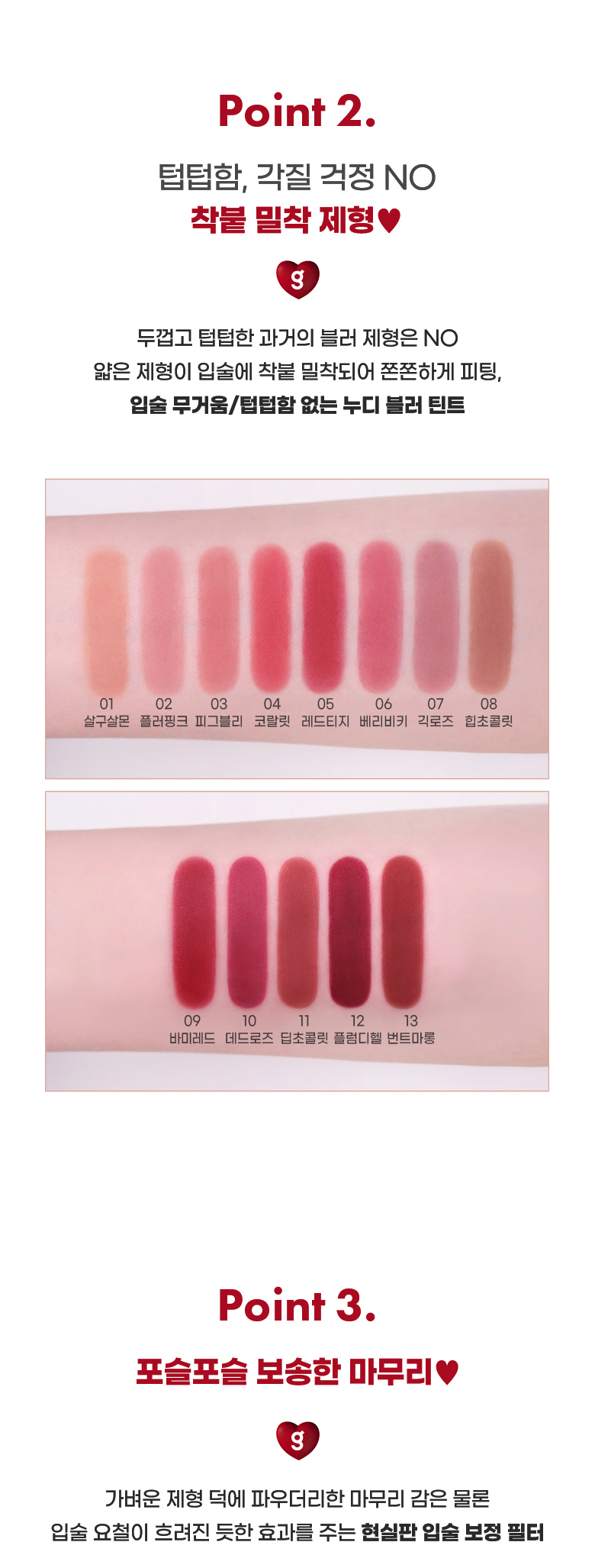最新#Red Bomb❤️系列～韓國 Colorgram Nude Blur Tint 裸霧唇泥唇釉 - 13色選擇