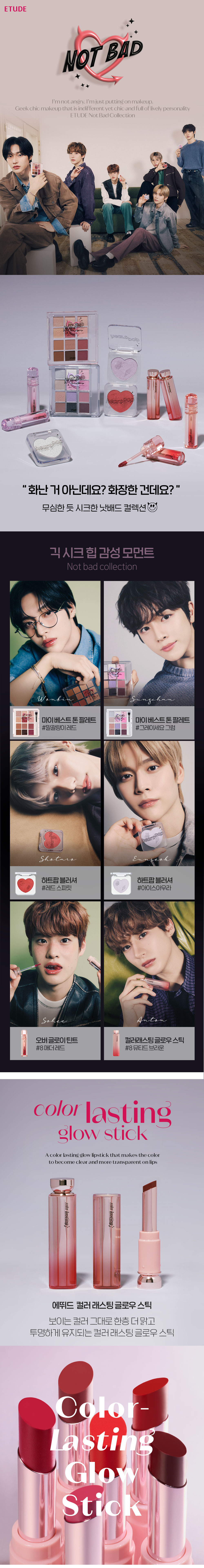 韓國 Etude Color Lasting Glow Stick 持久水光潤澤唇膏 (#01-08) - 8色選擇