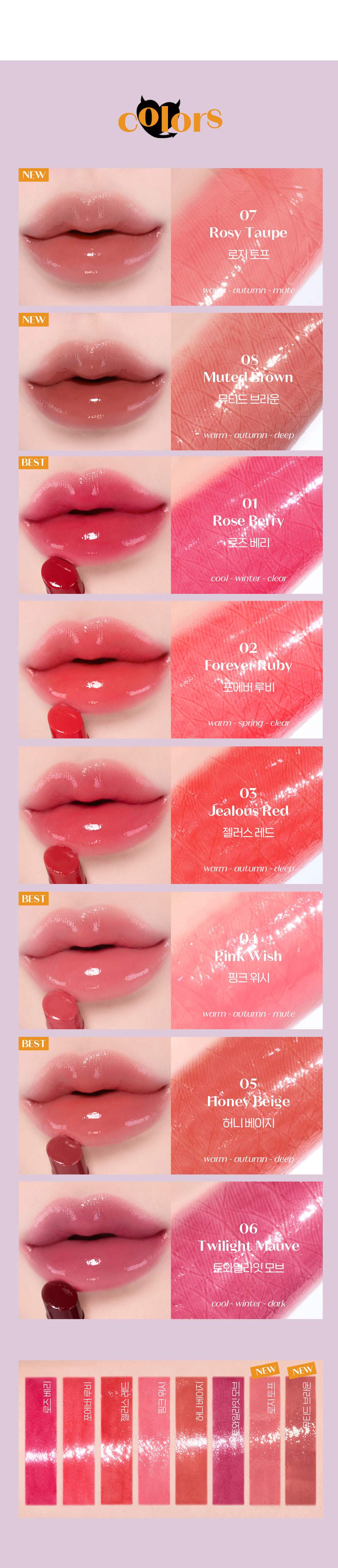 韓國 Etude Color Lasting Glow Stick 持久水光潤澤唇膏 (#01-08) - 8色選擇