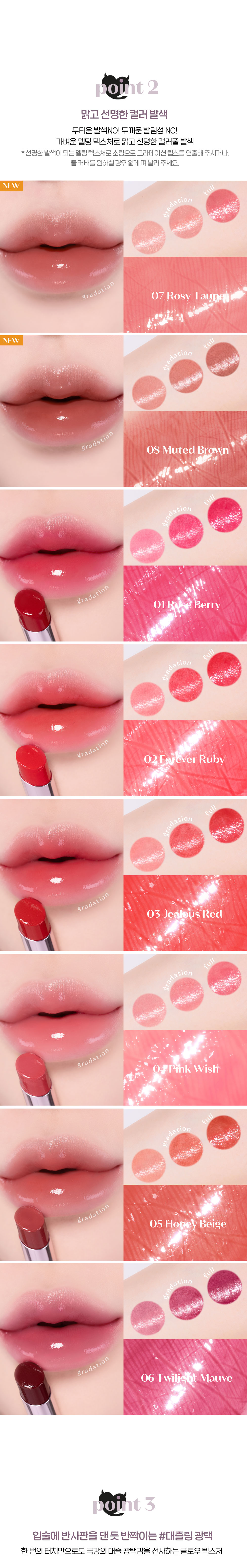 韓國 Etude Color Lasting Glow Stick 持久水光潤澤唇膏 (#01-08) - 8色選擇