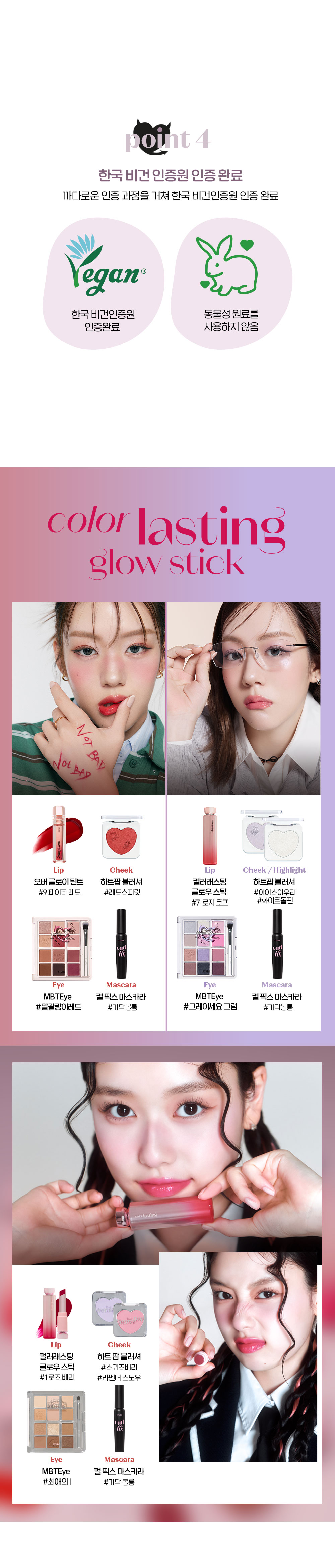 韓國 Etude Color Lasting Glow Stick 持久水光潤澤唇膏 (#01-08) - 8色選擇