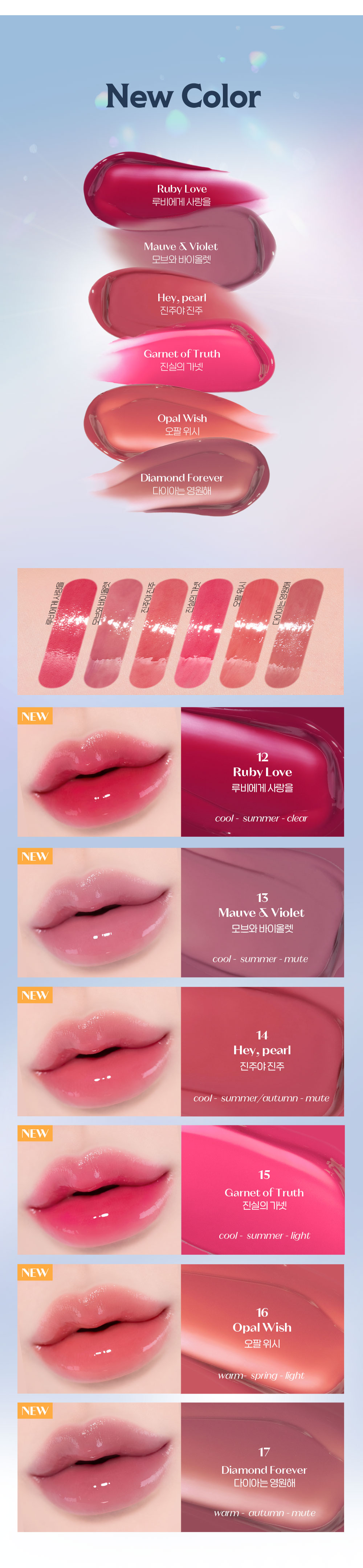 新色入！韓國 etude Over Glowy Tint 水亮鏡面唇釉(#01-17) - 17色選擇