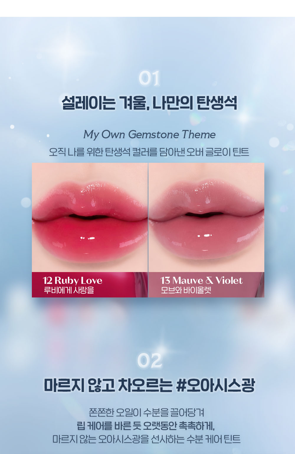 新色入！韓國 etude Over Glowy Tint 水亮鏡面唇釉(#01-17) - 17色選擇