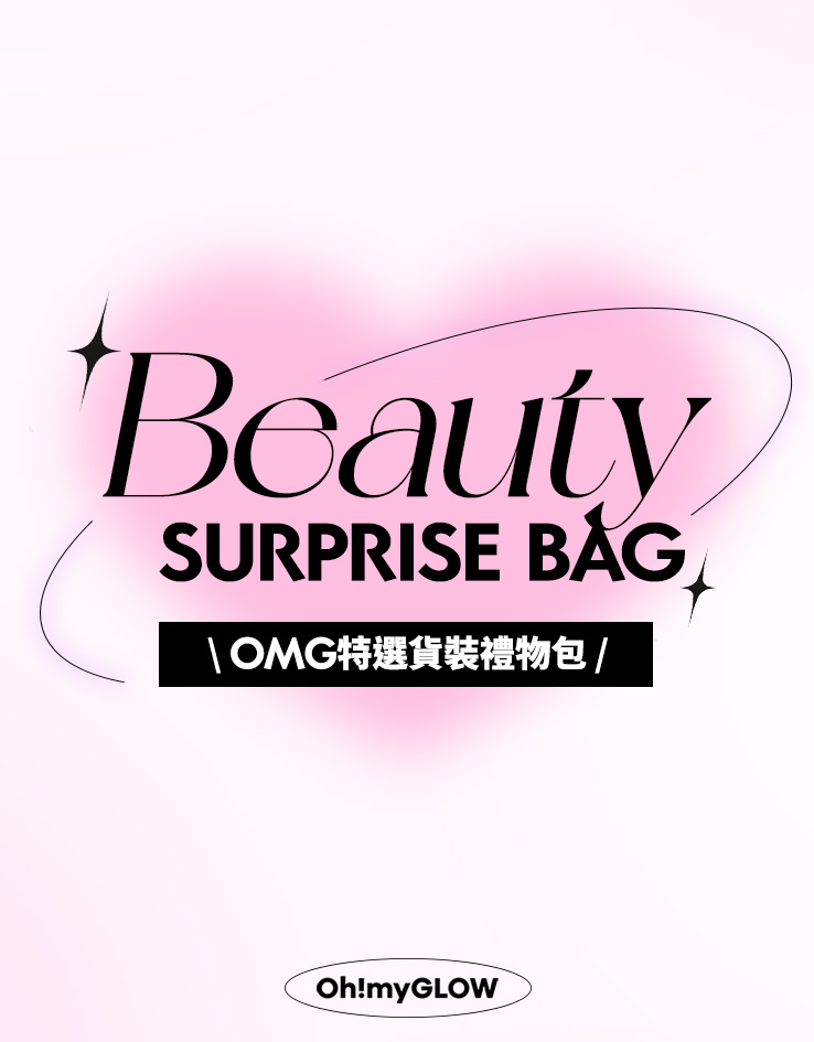 Oh!myGLOW回饋粉絲活動「分享真愛好物」貨裝Gift Bag