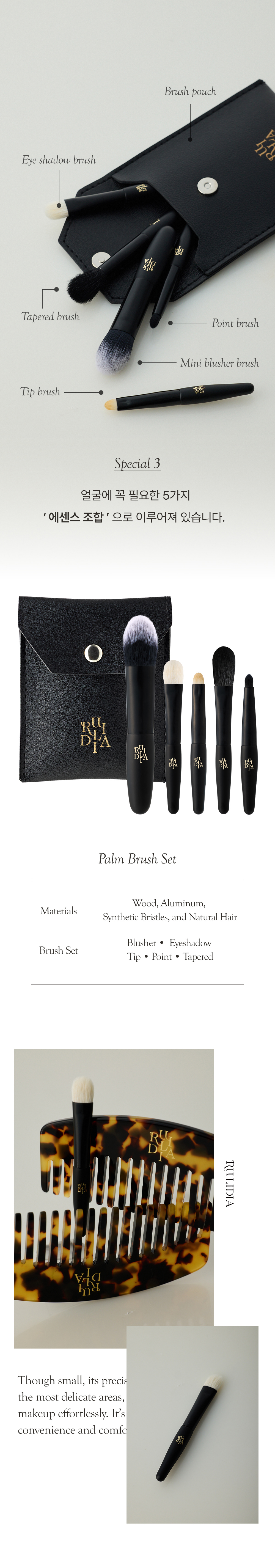 超方便旅行必備~韓國 RULIDIA Palm Brush Set 迷你手掌尺寸化妝掃套裝 - 一套5支連收納皮套