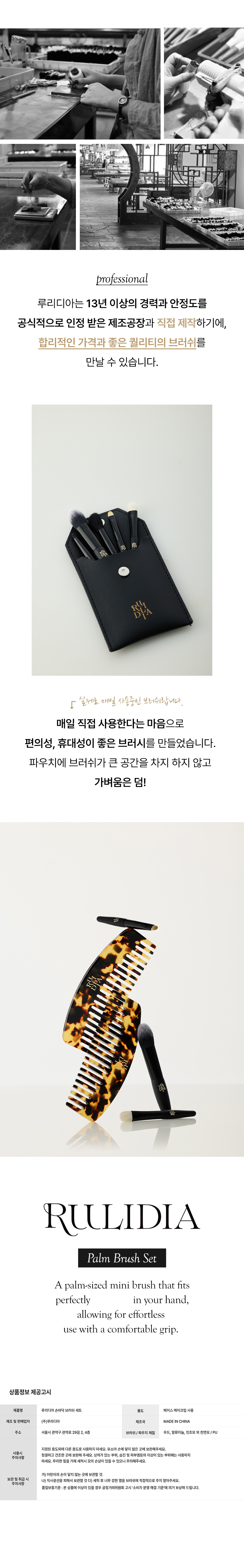 超方便旅行必備~韓國 RULIDIA Palm Brush Set 迷你手掌尺寸化妝掃套裝 - 一套5支連收納皮套