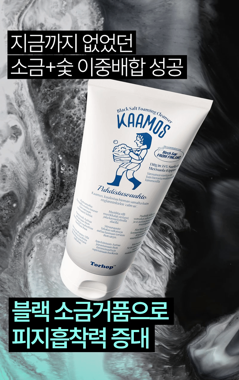韓國 Torhop Kaamos Black Salt Foaming Cleanser 超高濃度黑鹽鑛物超微泡深清毛孔潔面 - 130g