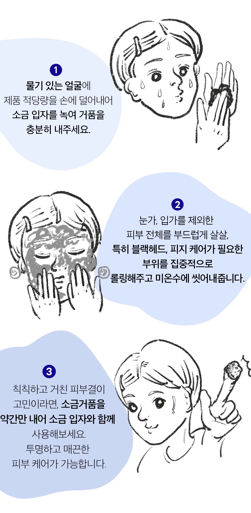 韓國 Torhop Kaamos Black Salt Foaming Cleanser 超高濃度黑鹽鑛物超微泡深清毛孔潔面 - 130g