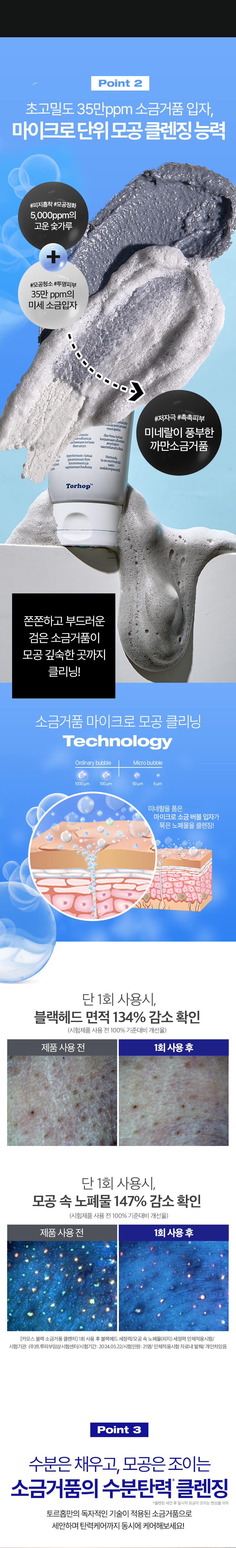 韓國 Torhop Kaamos Black Salt Foaming Cleanser 超高濃度黑鹽鑛物超微泡深清毛孔潔面 - 130g