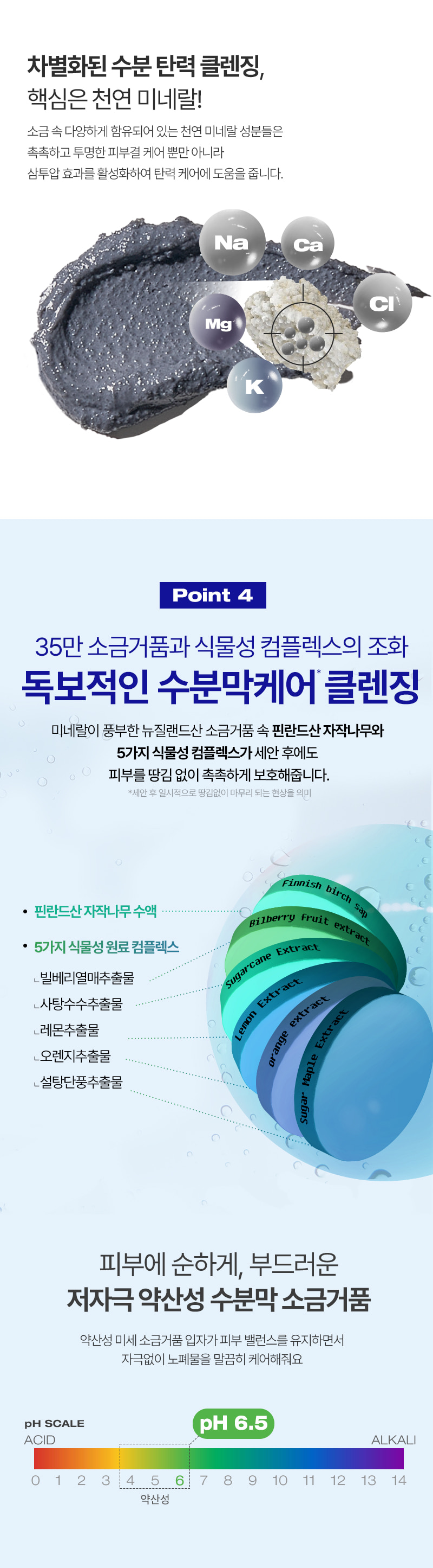 韓國 Torhop Kaamos Black Salt Foaming Cleanser 超高濃度黑鹽鑛物超微泡深清毛孔潔面 - 130g