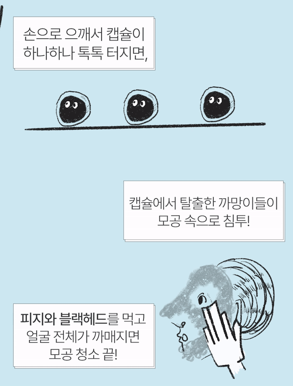 1分鐘搞掂🫨 懶人清黑頭 ~韓國 Torhop Musta Conté Mask 🖤 快速吸附黑頭白頭收毛孔黑炭膠囊變色泥膜 - 90g