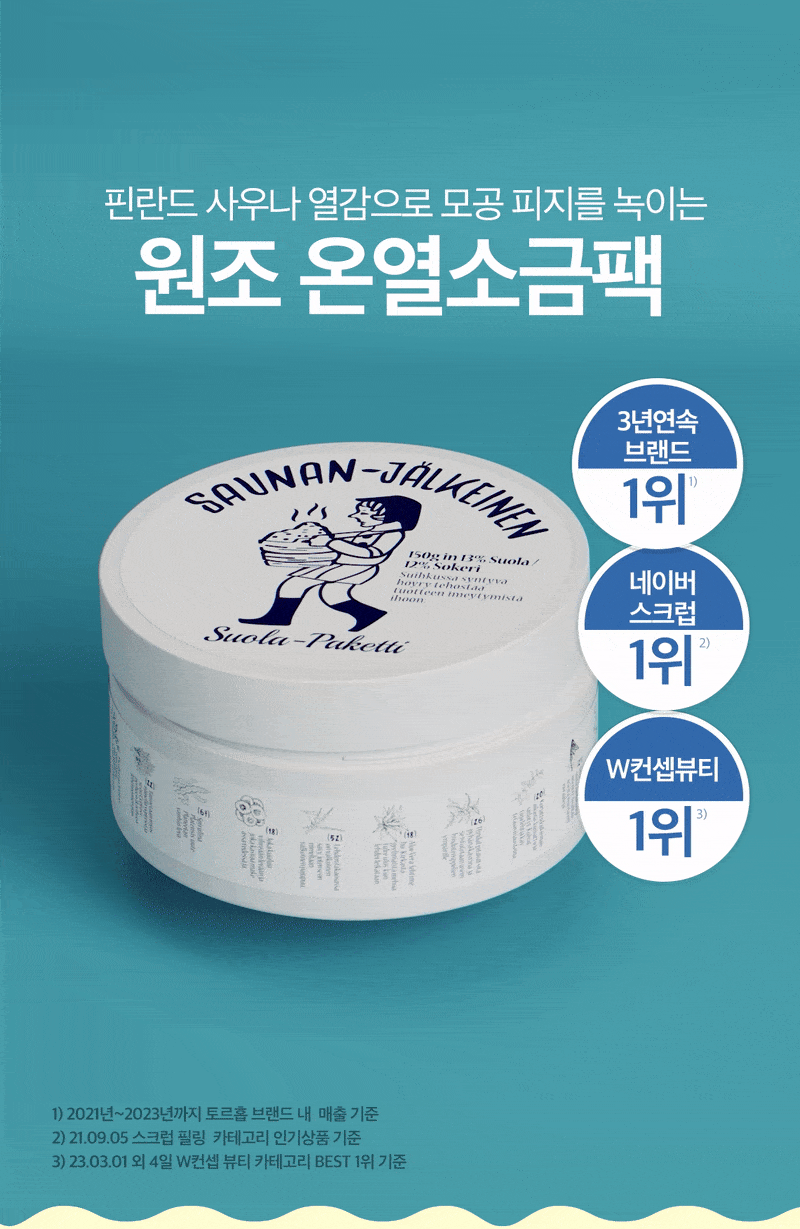 韓國 Torhop Saunan Heating Salt Mask 桑拿海鹽面膜 - 90g