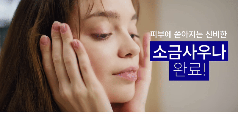 韓國 Torhop Saunan Heating Salt Mask 桑拿海鹽面膜 - 90g