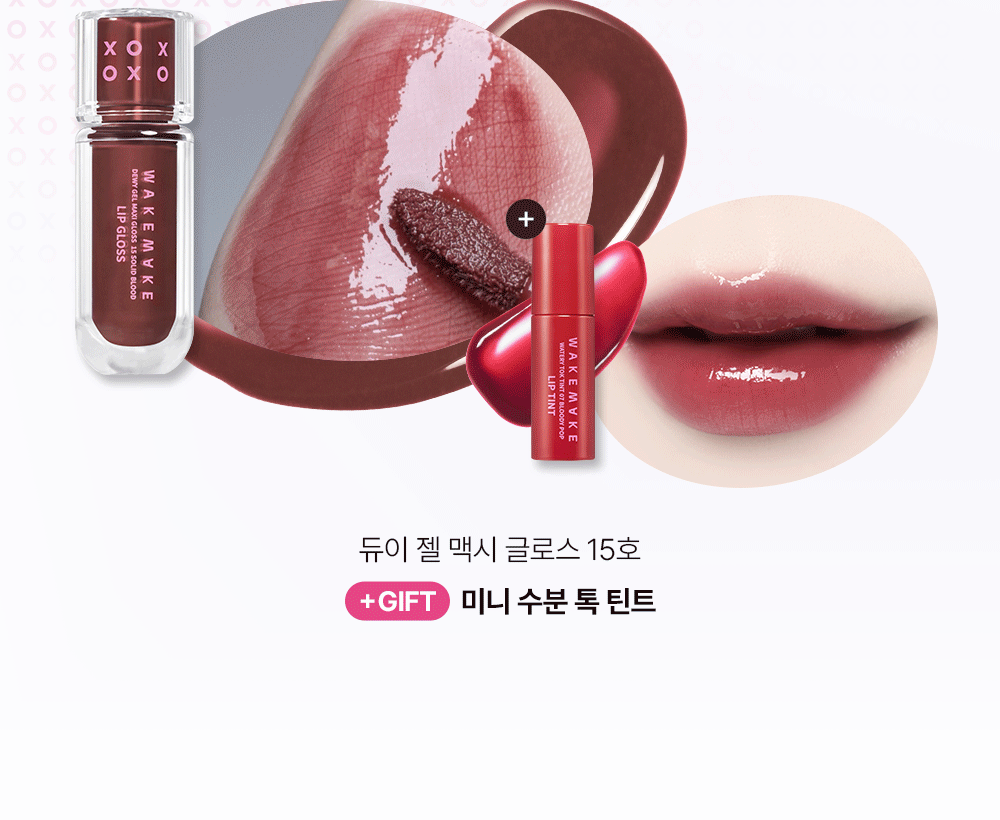 魷魚遊戲新色入🎁送唇釉~韓國 WakeMake Dewy Gel Maxi Gloss 豐凝水透唇蜜(#01-15) - 15色選擇