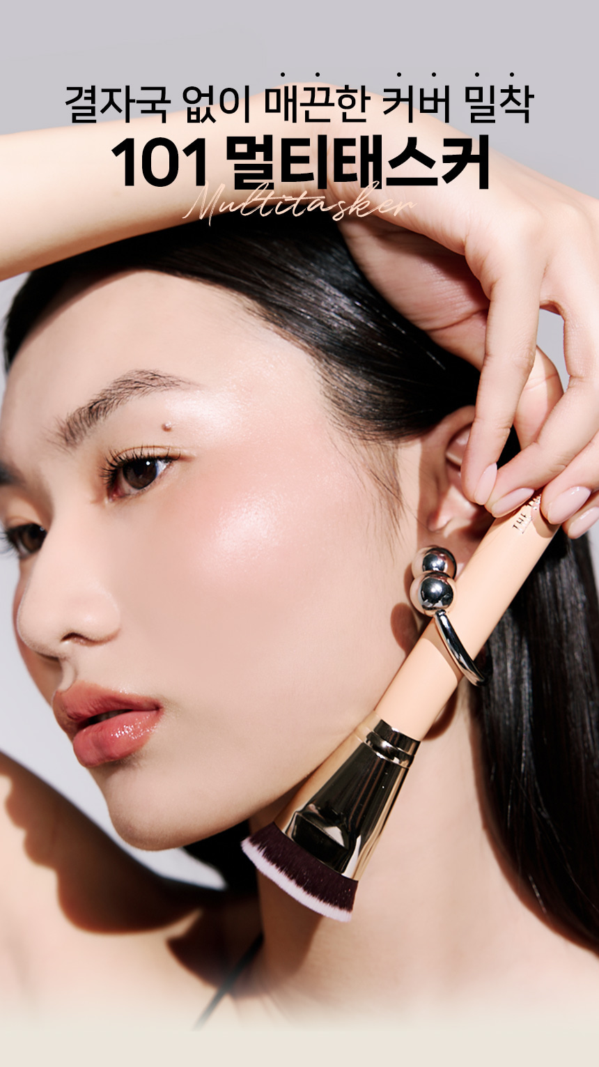 韓國 The Tool Lab 101 Multitasker Foundation 多用途粉底掃系列 - 3個尺寸選擇