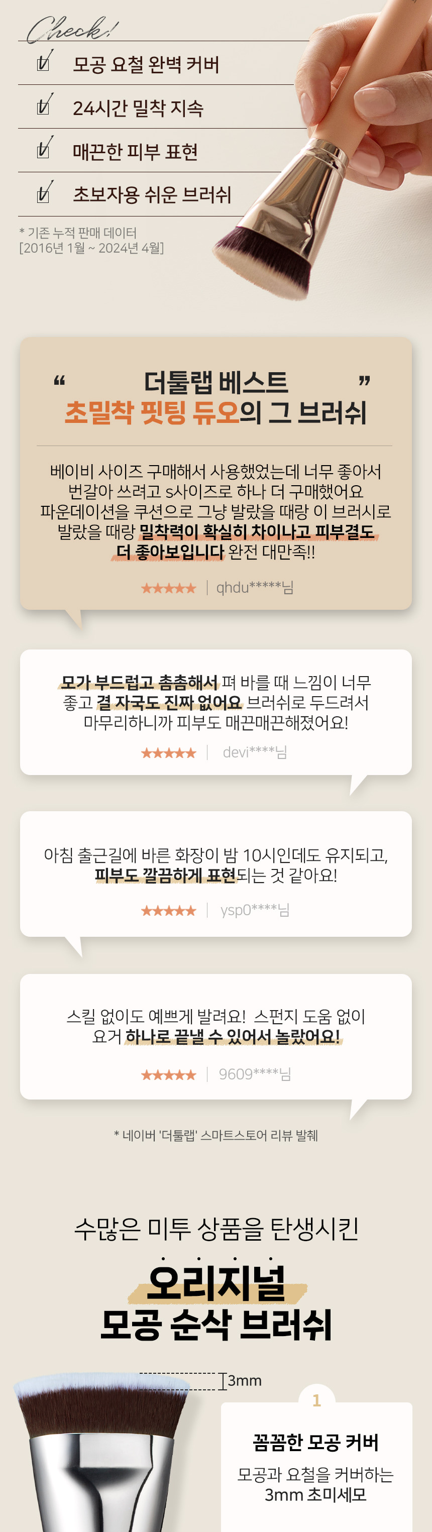 韓國 The Tool Lab 101 Multitasker Foundation 多用途粉底掃系列 - 3個尺寸選擇