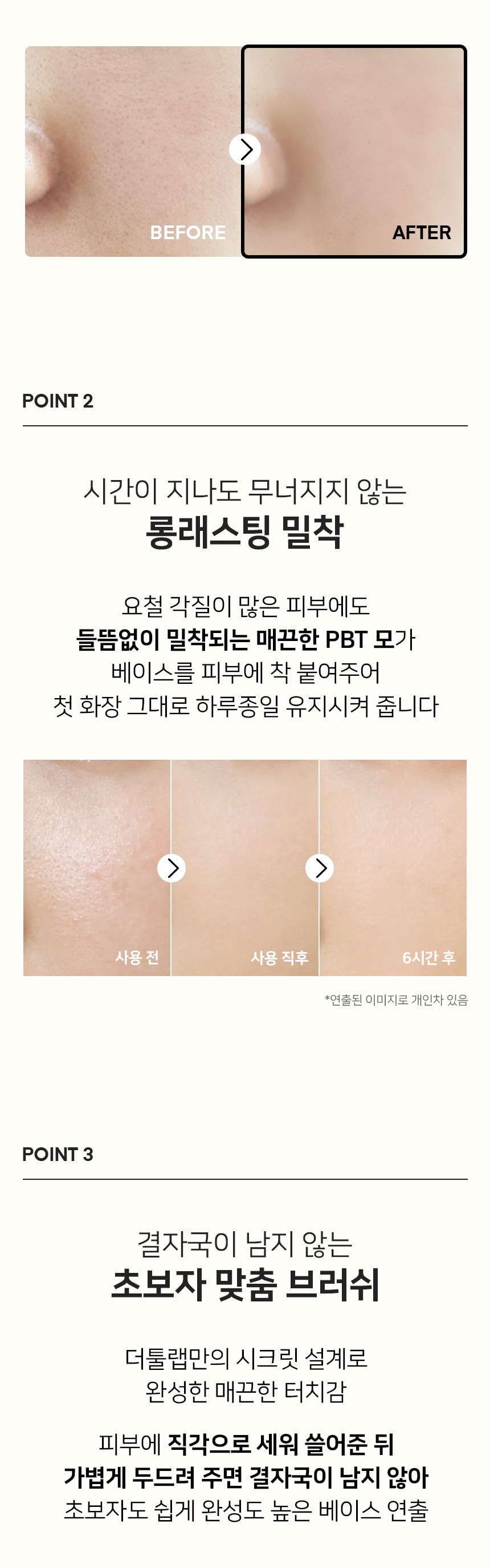 韓國 The Tool Lab 101 Multitasker Foundation 多用途粉底掃系列 - 3個尺寸選擇