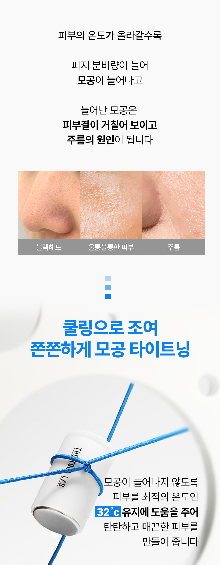 極速降溫8.9度~韓國 The Tool Lab 1050 Sweeping Ice Massager 冰感降溫鎮靜收毛孔消水腫按摩器