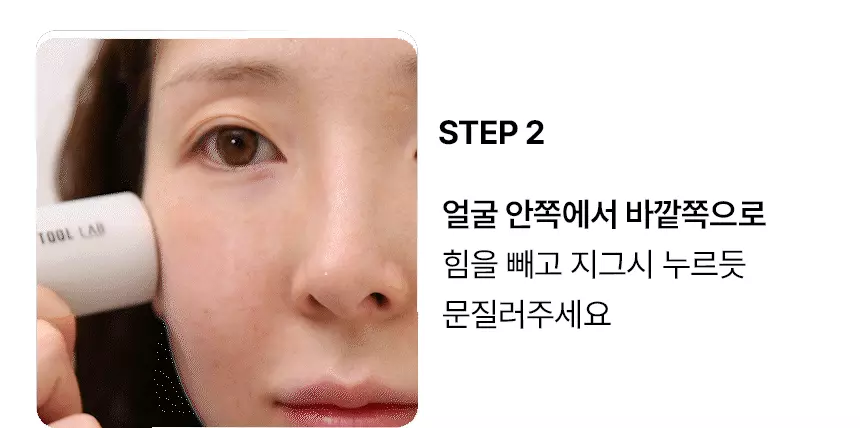 極速降溫8.9度~韓國 The Tool Lab 1050 Sweeping Ice Massager 冰感降溫鎮靜收毛孔消水腫按摩器