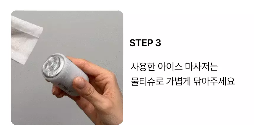 極速降溫8.9度~韓國 The Tool Lab 1050 Sweeping Ice Massager 冰感降溫鎮靜收毛孔消水腫按摩器