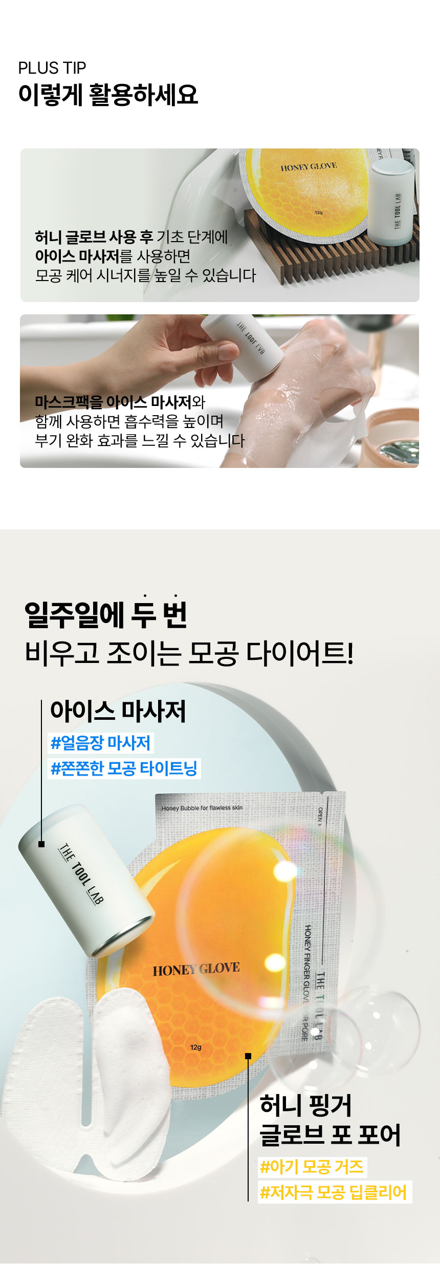 極速降溫8.9度~韓國 The Tool Lab 1050 Sweeping Ice Massager 冰感降溫鎮靜收毛孔消水腫按摩器