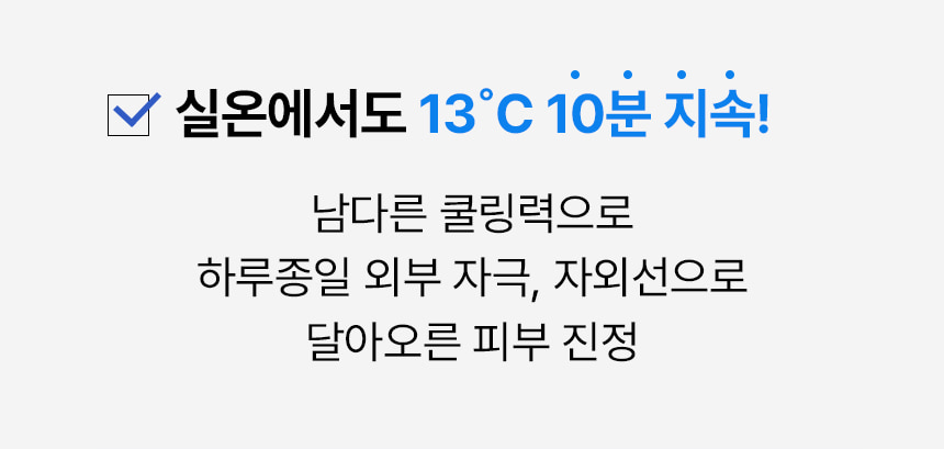 極速降溫8.9度~韓國 The Tool Lab 1050 Sweeping Ice Massager 冰感降溫鎮靜收毛孔消水腫按摩器