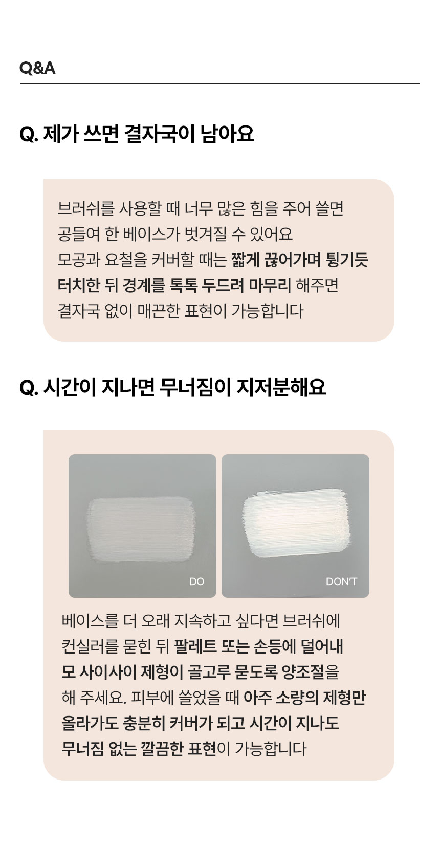 韓國 The Tool Lab BASE PERFECTOR 修飾毛孔完美底妝系列 (107/108/232) - 3種選擇